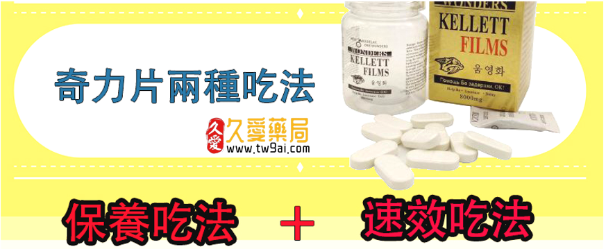 選對產品,性福翻倍!韓國奇力片,天然草本壯陽首選!