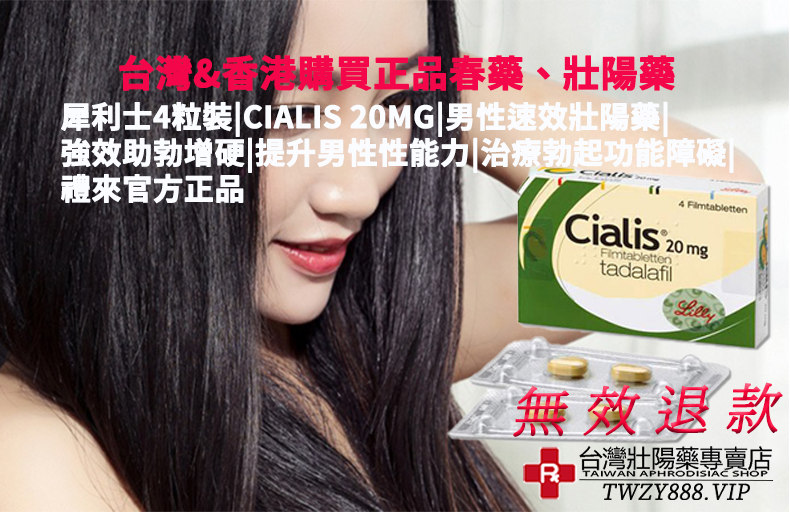 天然與科技的交會：解析英國威馬與美國黑金在中草藥壯陽界的領先地位